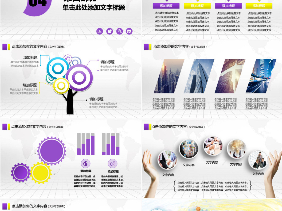 涂料油漆桶艺术印刷喷绘会议总结PPT模板 涂料油漆桶艺术印刷喷绘会议总结PPT模板