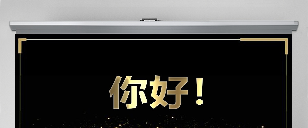 黑金色大气快闪个人简历PPT模板