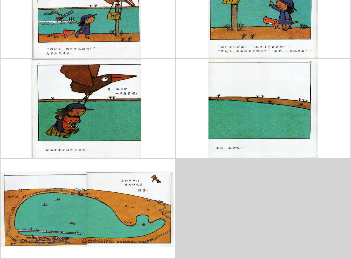 鲸鱼绘本PPT课件