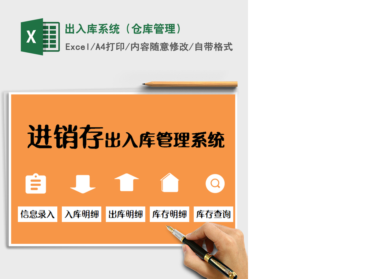 2021年出入库系统(仓库管理) 2021年出入库系统(仓库管理)