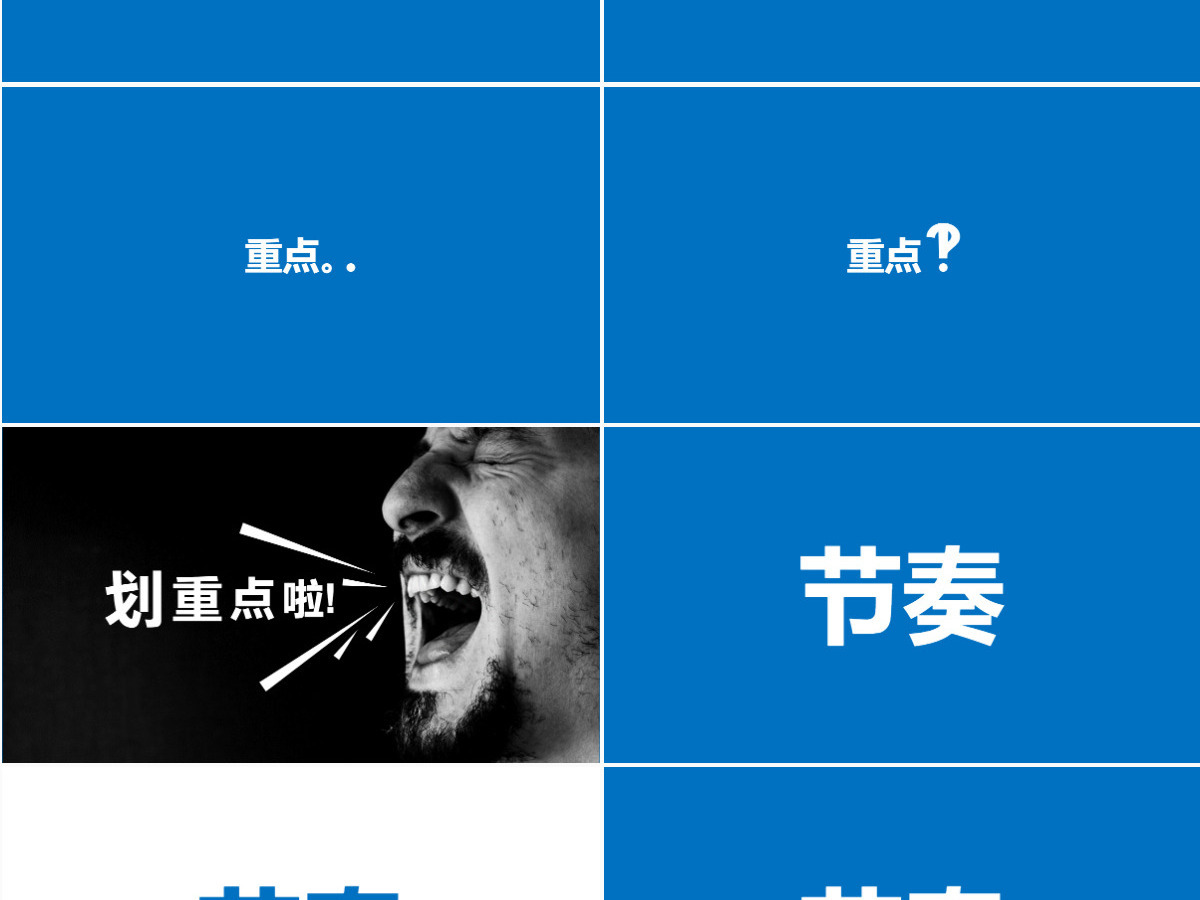 炫酷快闪产品发布宣传片PPT模板