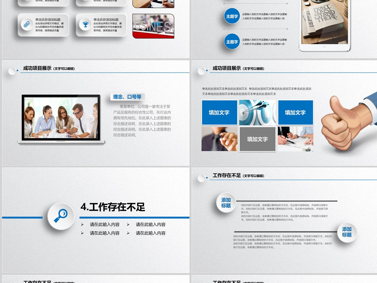 蓝色商务策划工作计划书PPT模板下载