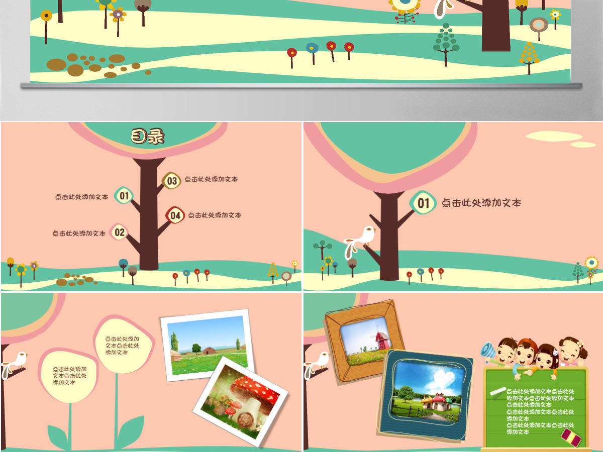 春天幼儿园儿童教育小学生卡通PPT课件