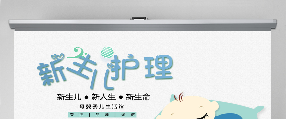 原创孕妇护理中心医院社区讲座保健中心早教宣传PPT