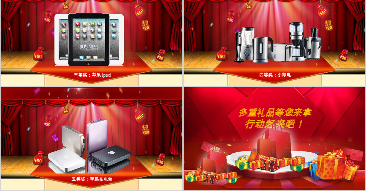 豪华礼品砸金蛋幸运大转盘抽奖活动PPT