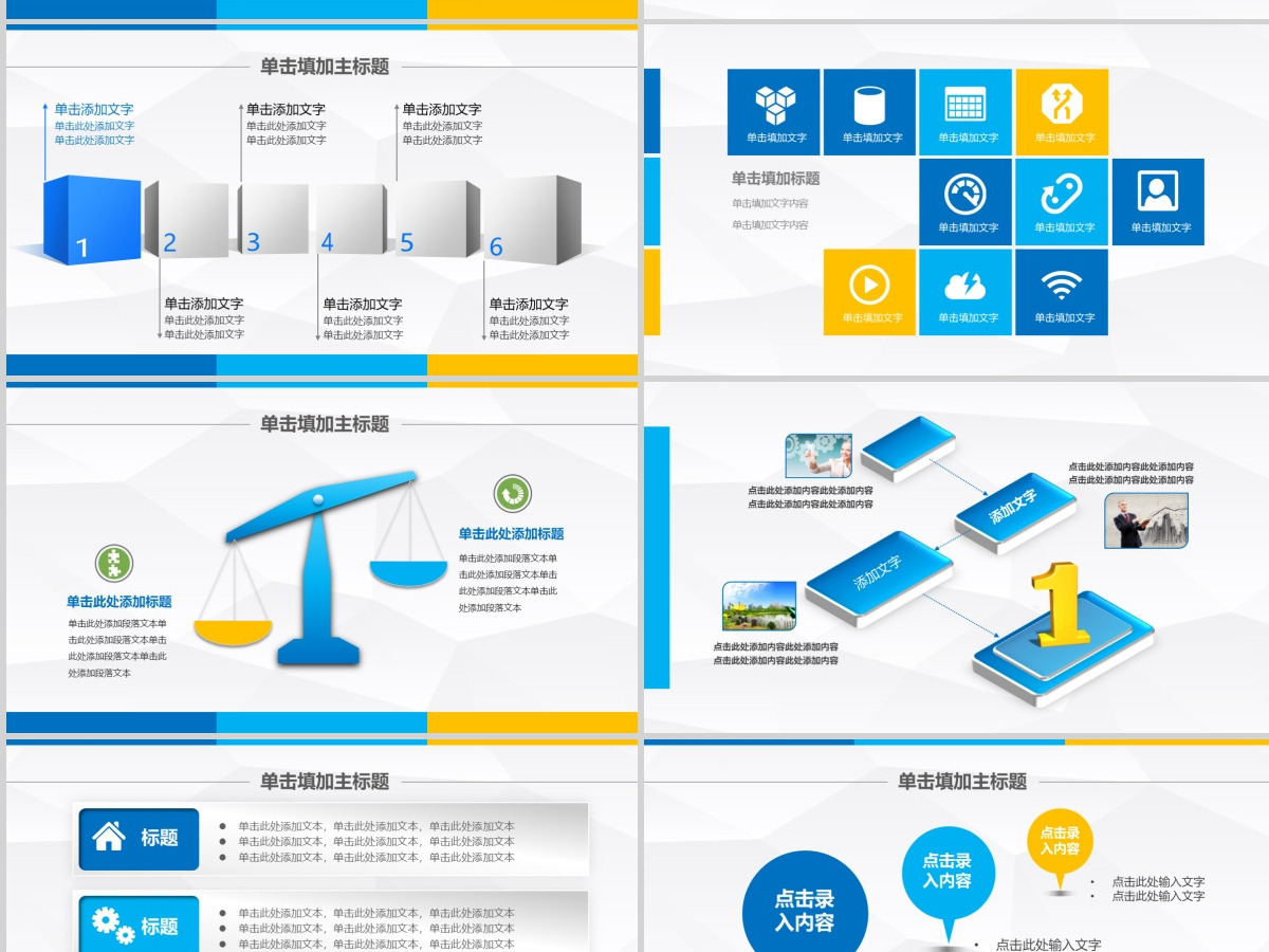 启航2021新年工作计划职场通用PPT