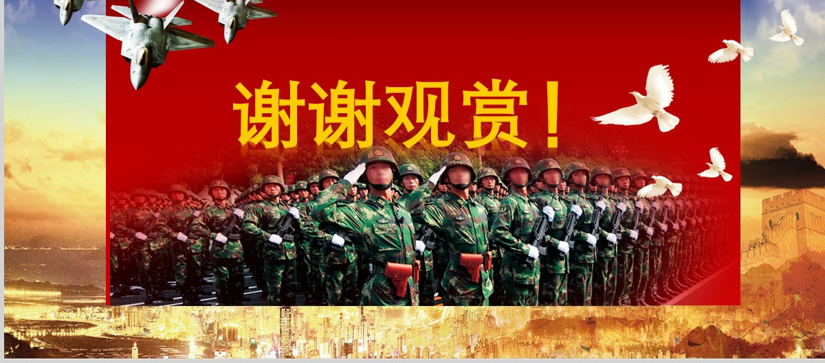 高端大气红色中国国防教育消防演习教育党课通用模板免费下载