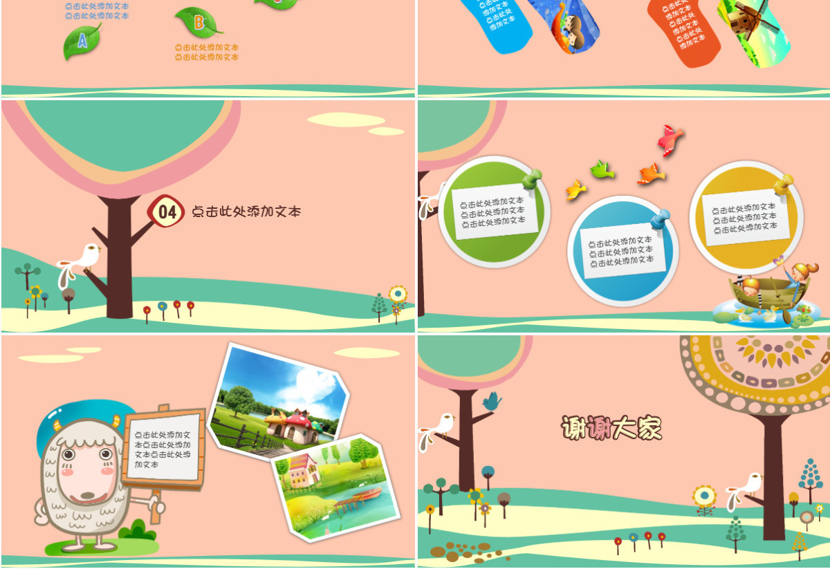 春天幼儿园儿童教育小学生卡通PPT课件