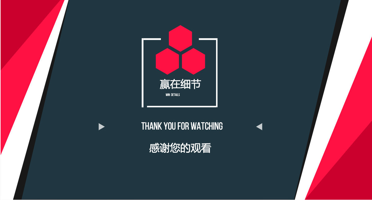 欧美大气红色商务通用企业简介PPT模板幻灯片