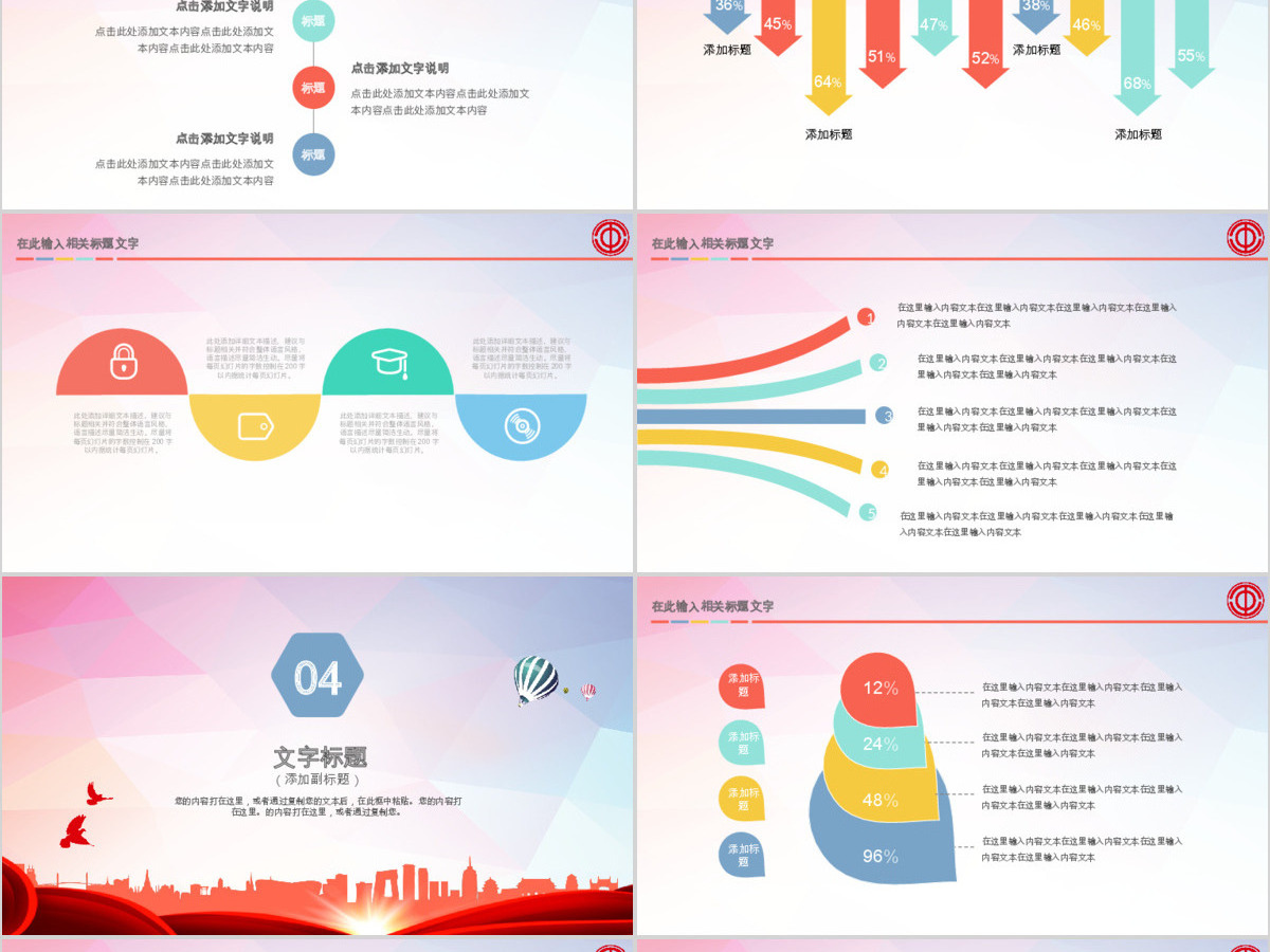 总工会民主管理维权教代会职代会PPT模板 总工会民主管理维权教代会职代会PPT模板