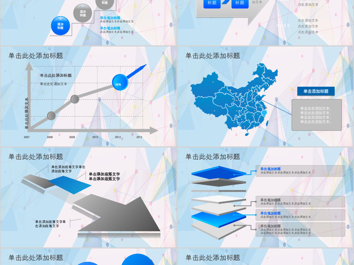2019通用新年计划年度汇报动态PPT 2019通用新年计划年度汇报动态PPT