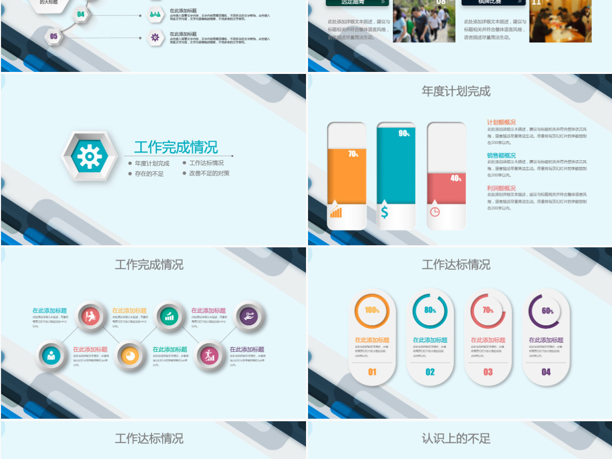 微立体2025年终总结新年计划动态PPT
