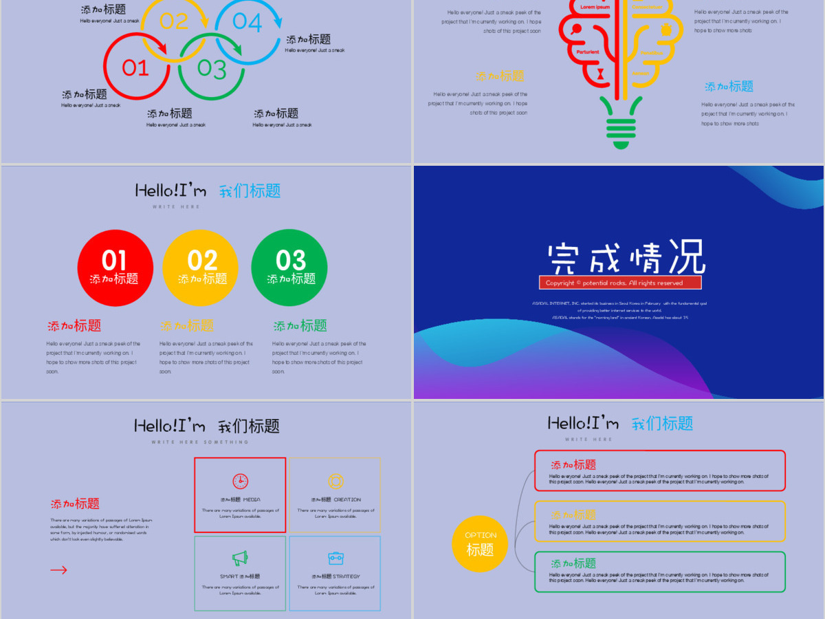 原创简约时尚大气商务风通用PPT动态模板封含PS-版权可商用