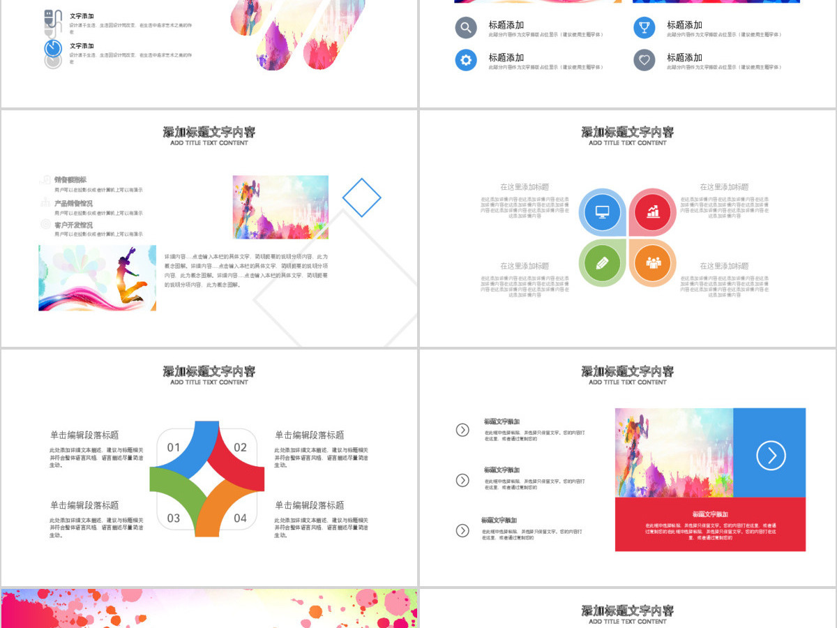 原创无奋斗不青春正能量共青团励志拼搏PPT-版权可商用 原创无奋斗不青春正能量共青团励志拼搏PPT-版权可商用