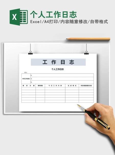 2021年个人工作日志 2021年个人工作日志
