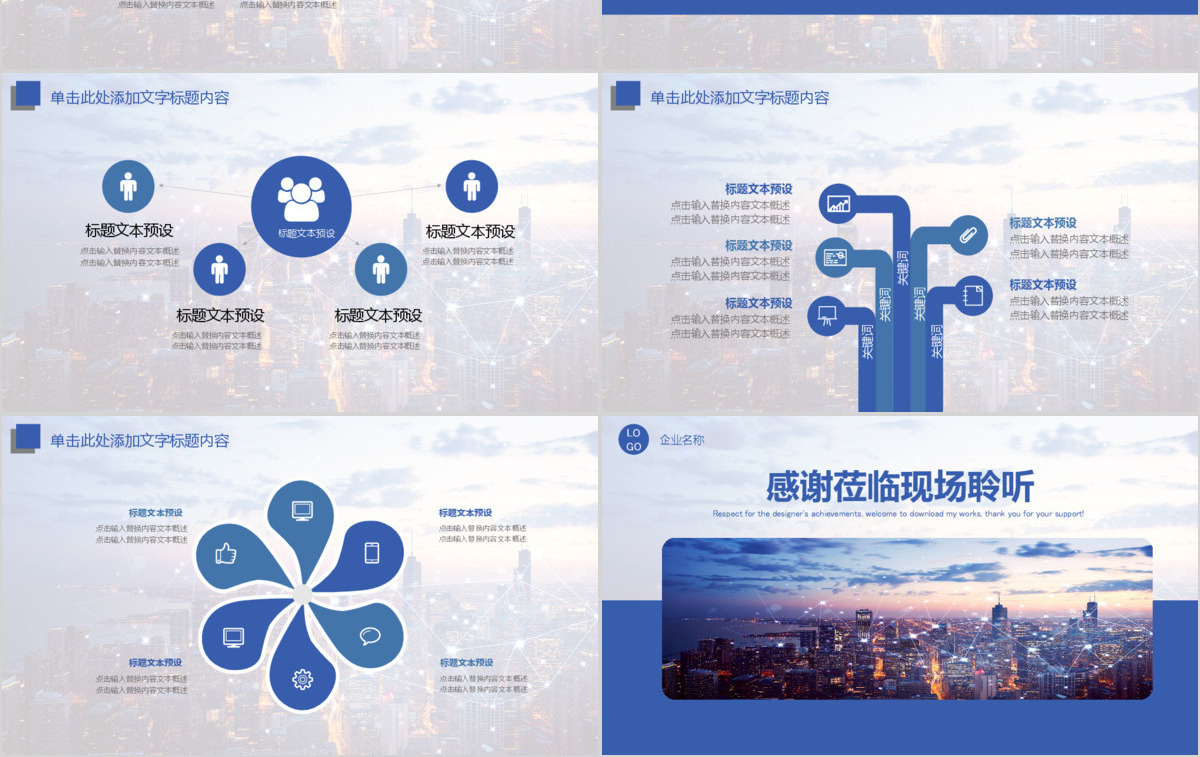 大数据云技术云计算互联网+智慧城市PPT