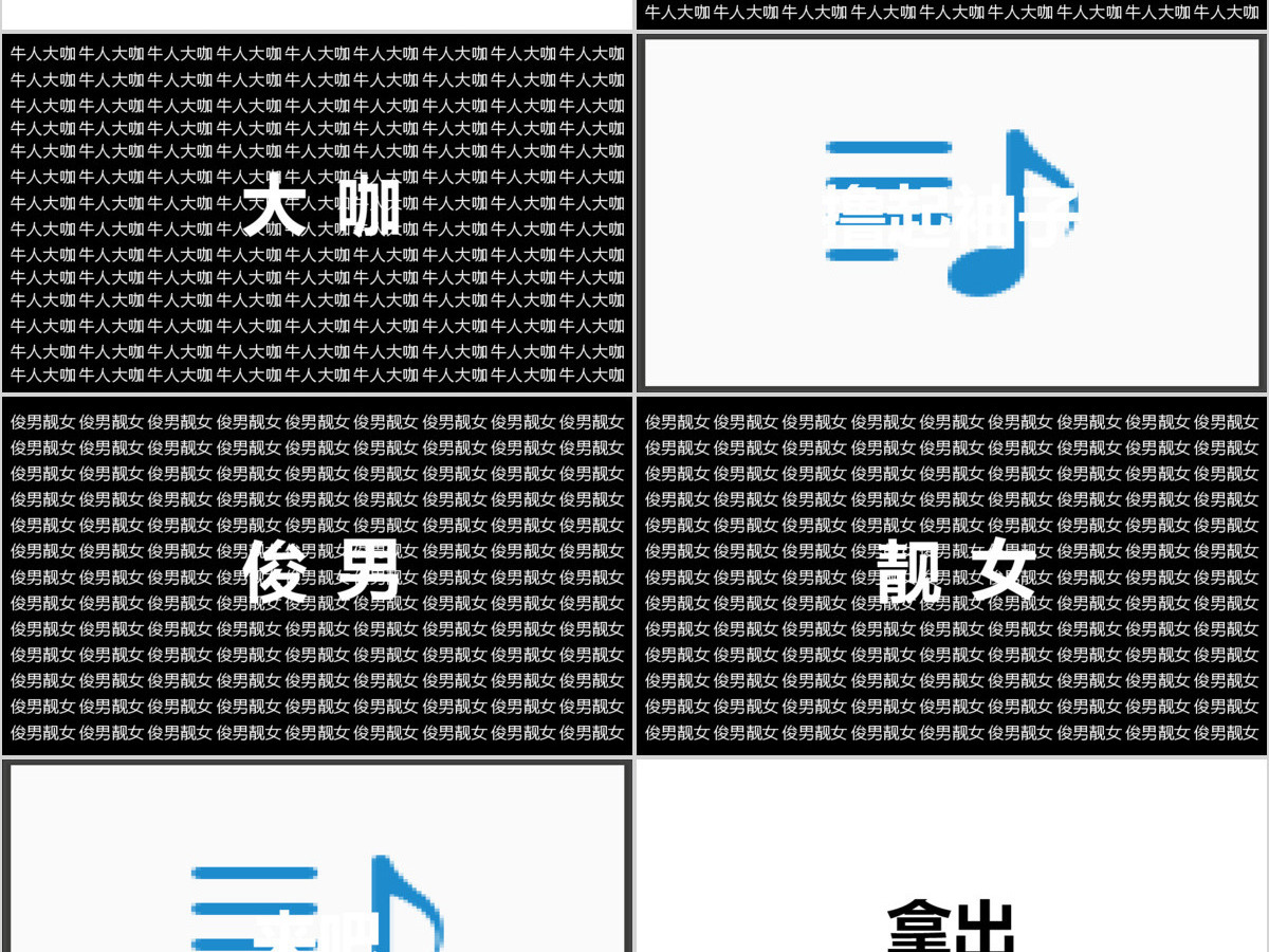 黑白简约企业招聘宣快闪动画PPT模板