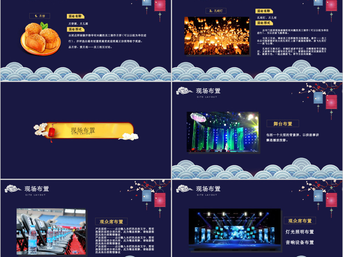 蓝色扁平中国风中秋佳节ppt模板 蓝色扁平中国风中秋佳节ppt模板