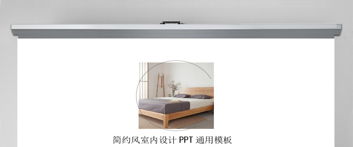 简约小清新宜家风室内设计PPT动态模板 简约小清新宜家风室内设计PPT动态模板