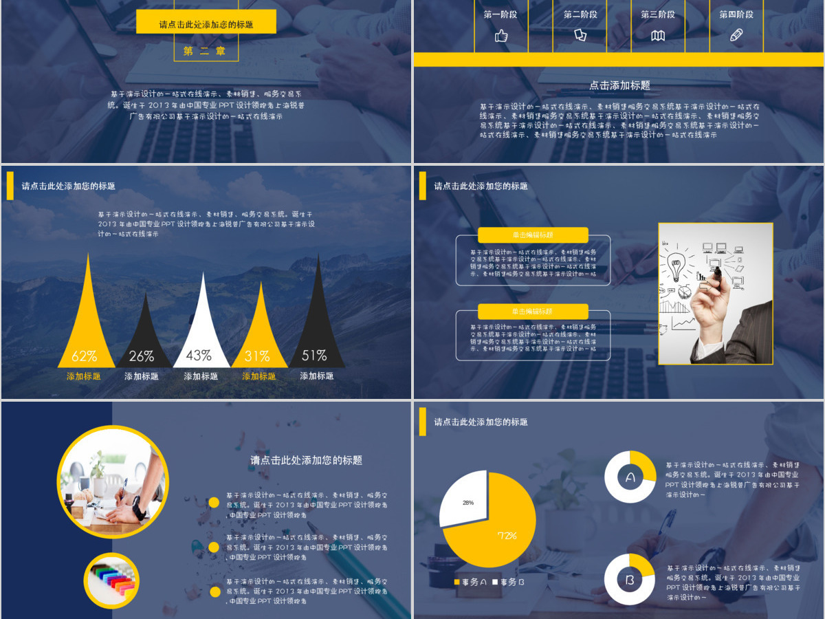 创业融资计划书工作汇报总结扁平极简风格PPT模板 创业融资计划书工作汇报总结扁平极简风格PPT模板