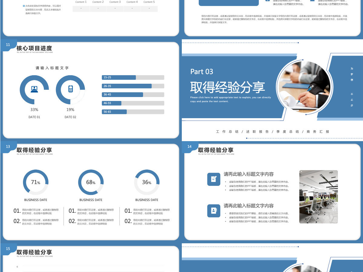 2026前程似锦未来可期工作总结工作计划PPT模板