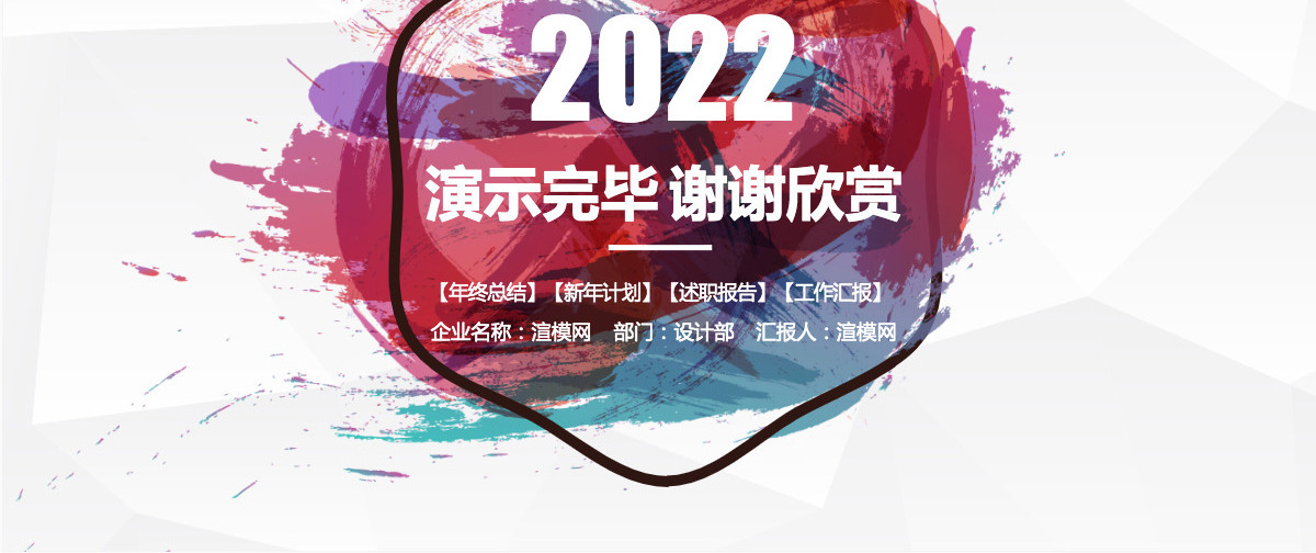 水彩简约工作计划总结ppt模板