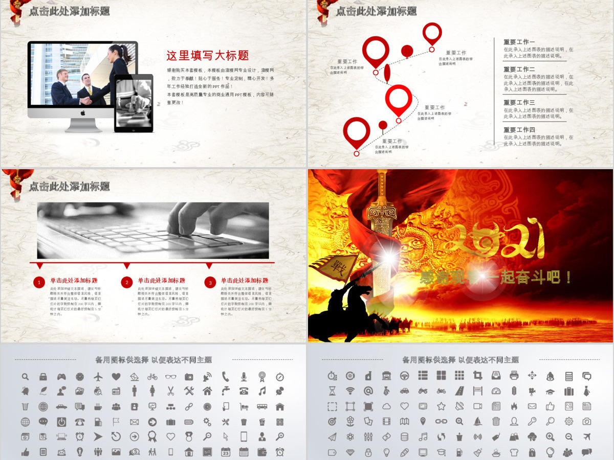 2017年终工作总结颁奖典礼年会PPT 2017年终工作总结颁奖典礼年会PPT