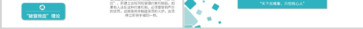 原创简约银行合规管理运营人员合规运营相关知识培训PPT-版权可商用