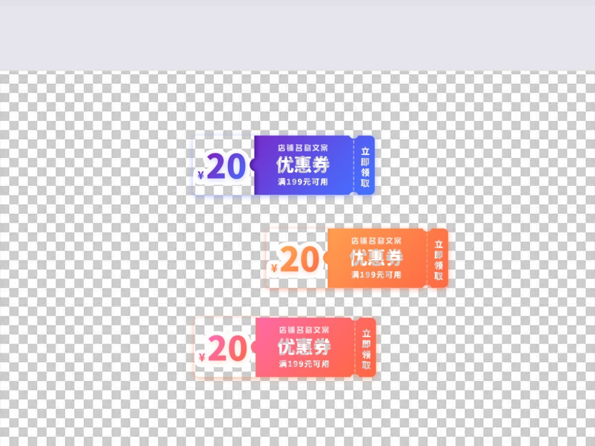优惠券淘宝天猫京东促销满减优惠券
