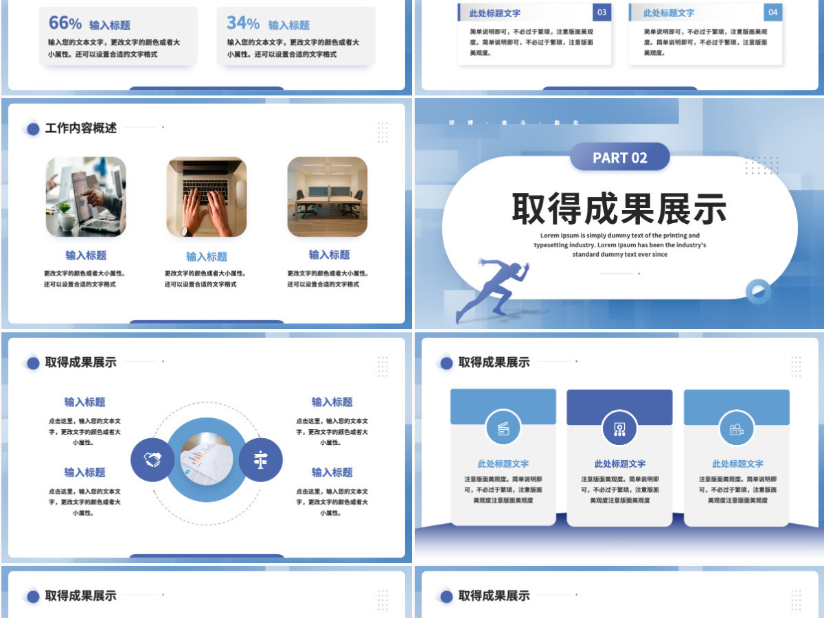 商务风部门工作总结计划工作汇报PPT模板 商务风部门工作总结计划工作汇报PPT模板