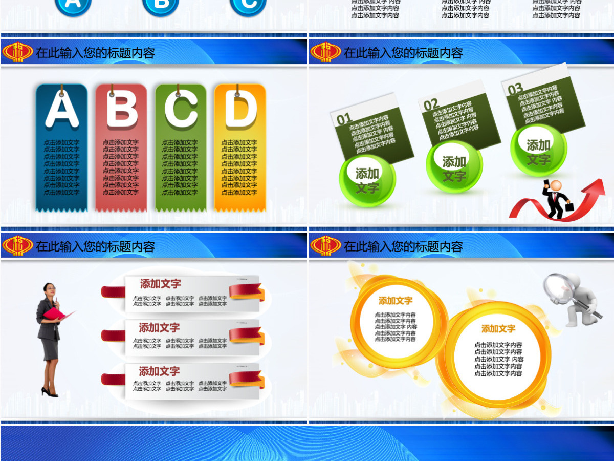 中国税务国税财税政府工作报告总结PPT 中国税务国税财税政府工作报告总结PPT