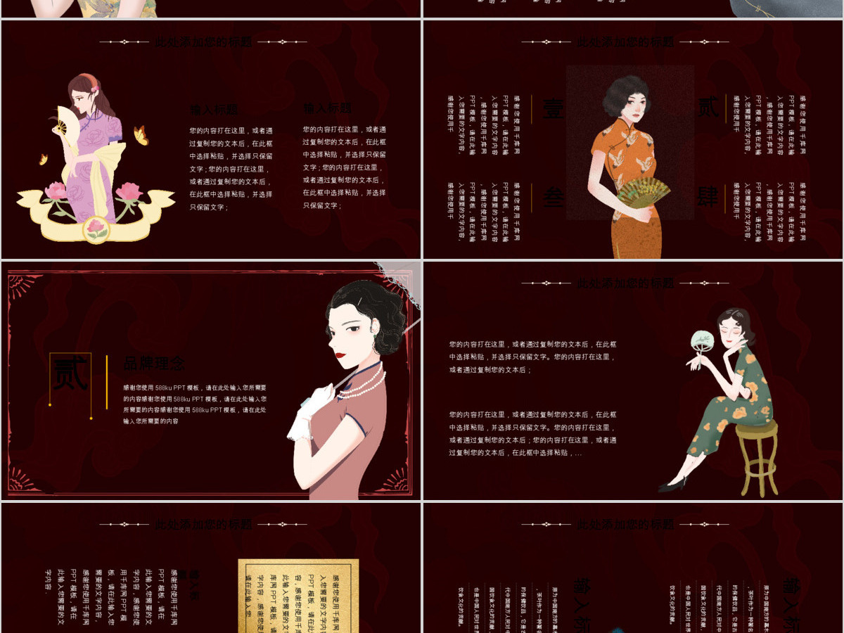 国韵复古东方美护肤产品国潮产品介绍PPT 国韵复古东方美护肤产品国潮产品介绍PPT