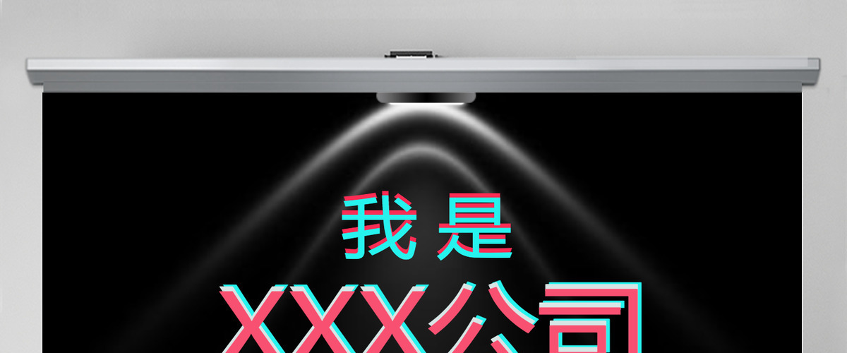炫酷黑色企业快闪宣传PPT模板 炫酷黑色企业快闪宣传PPT模板