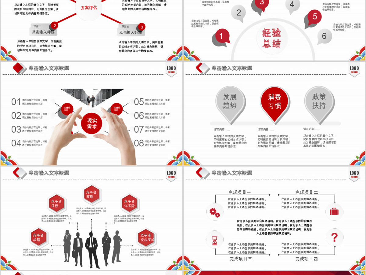 2017工作总结汇报暨工作计划