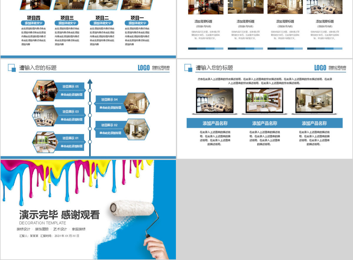 装修公司室内设计艺术图册PPT