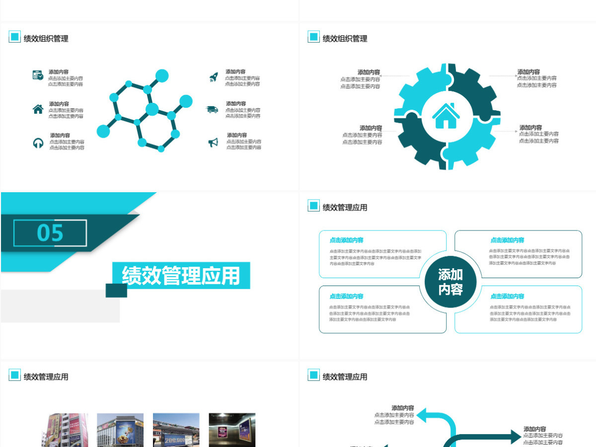 公司绩效管理培训动态PPT 公司绩效管理培训动态PPT