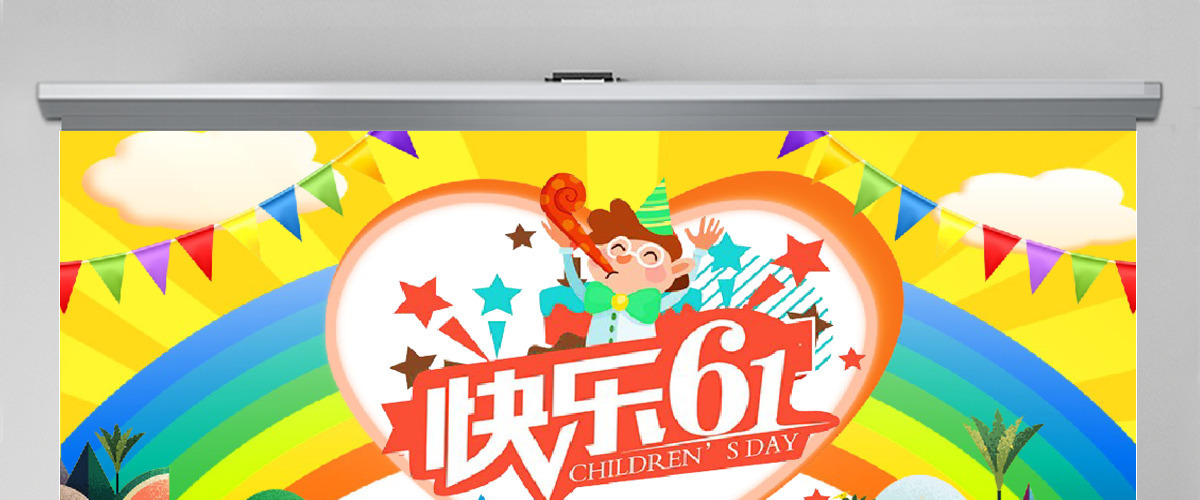 七彩快乐童年主题儿童节动态PPT模板