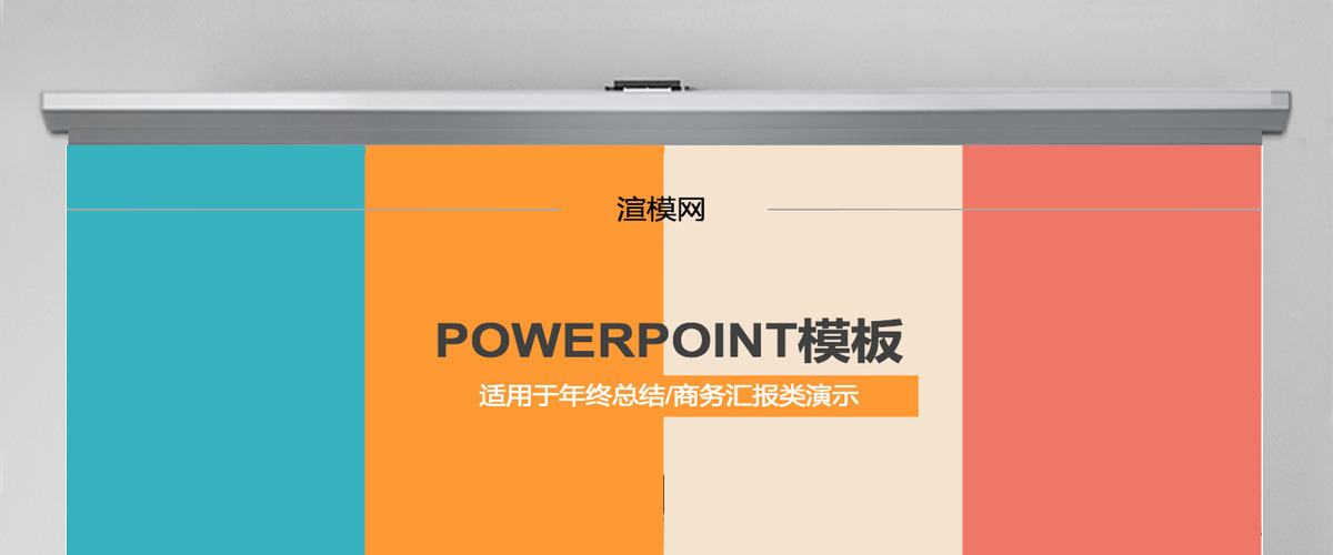扁平化工作汇报工作总结PPT模板