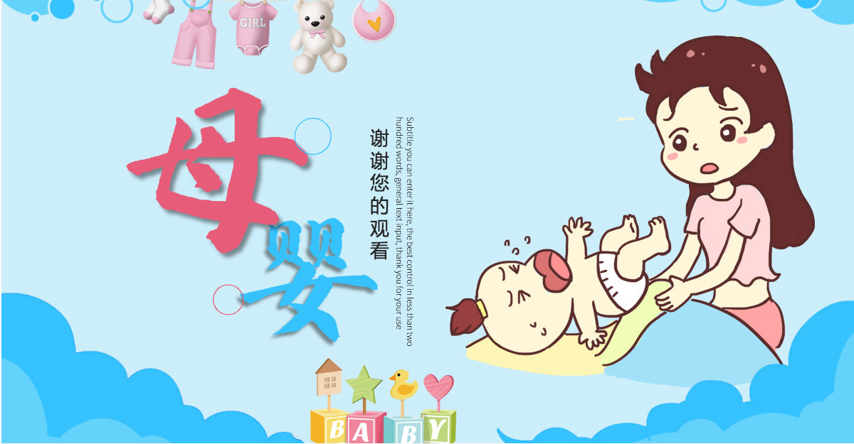 原创唯美母婴护理婴儿护理PPT模板