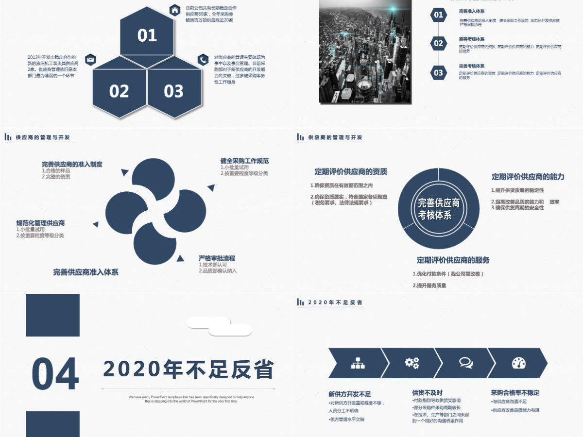 简约通用2020年度工作总结与2021年度计划总结 简约通用2020年度工作总结与2021年度计划总结