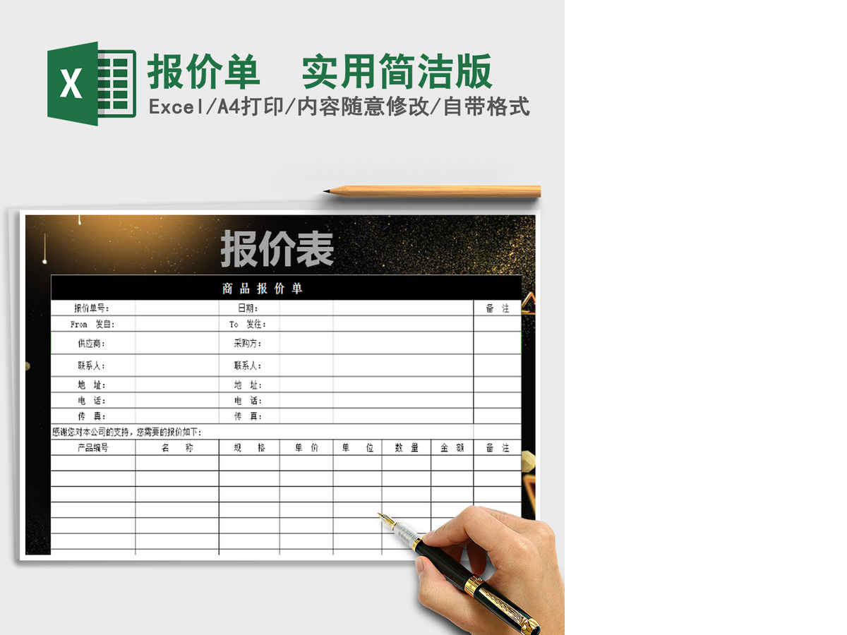2021年报价单 实用简洁版 2021年报价单 实用简洁版