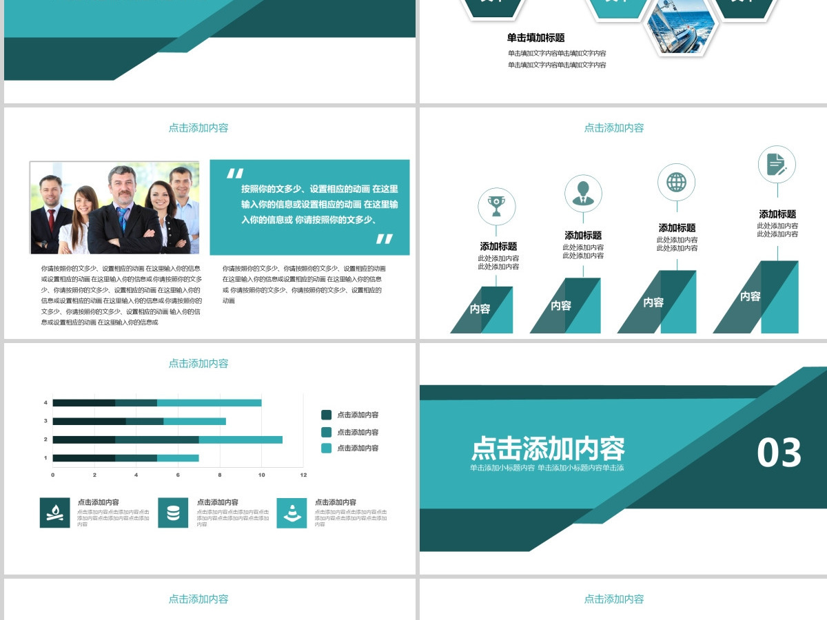 公司部门营销培训PPT 公司部门营销培训PPT