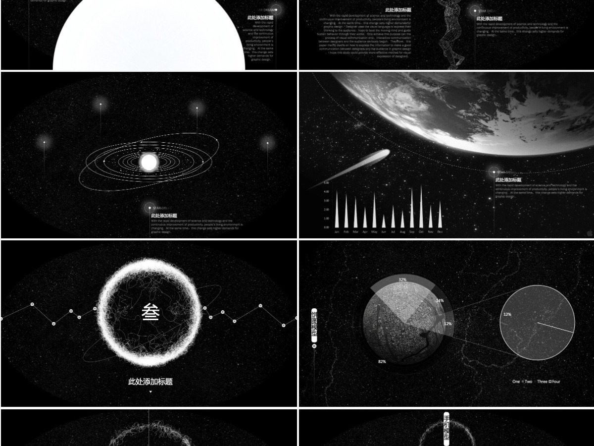 总结计划工作汇报-奇幻抽象 总结计划工作汇报-奇幻抽象