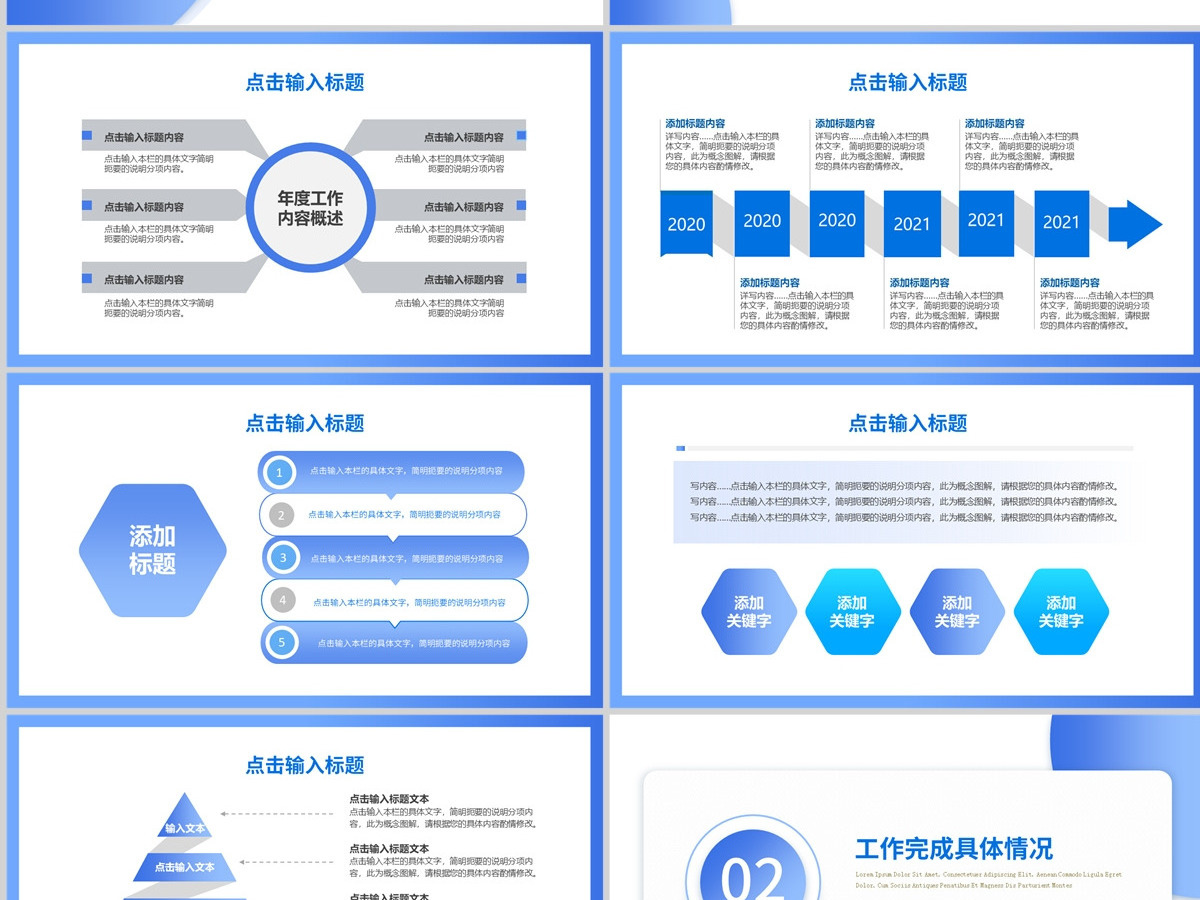 蓝色采购述职工作总结PPT模板 蓝色采购述职工作总结PPT模板