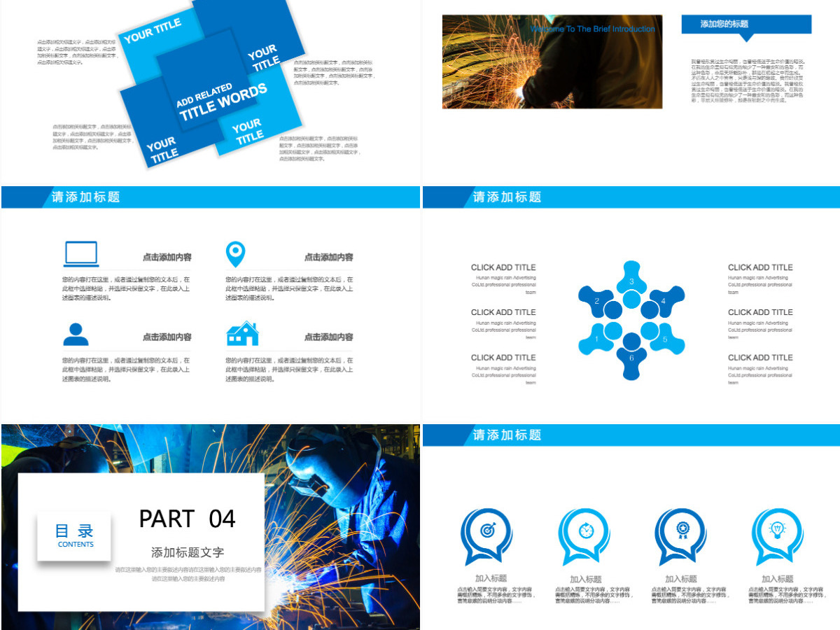 工业机械制造机械加工工作汇报PPT 工业机械制造机械加工工作汇报PPT