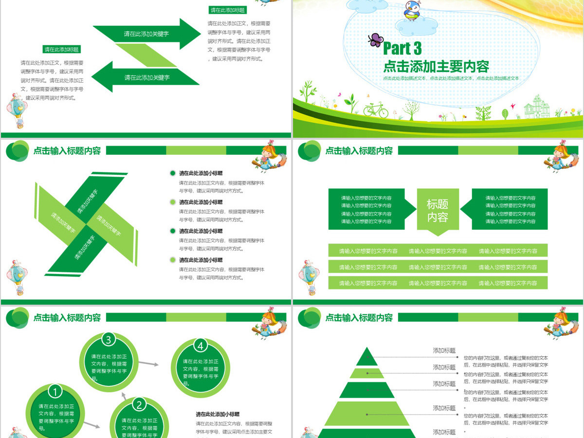 校园安全平安校园动态PPT 校园安全平安校园动态PPT