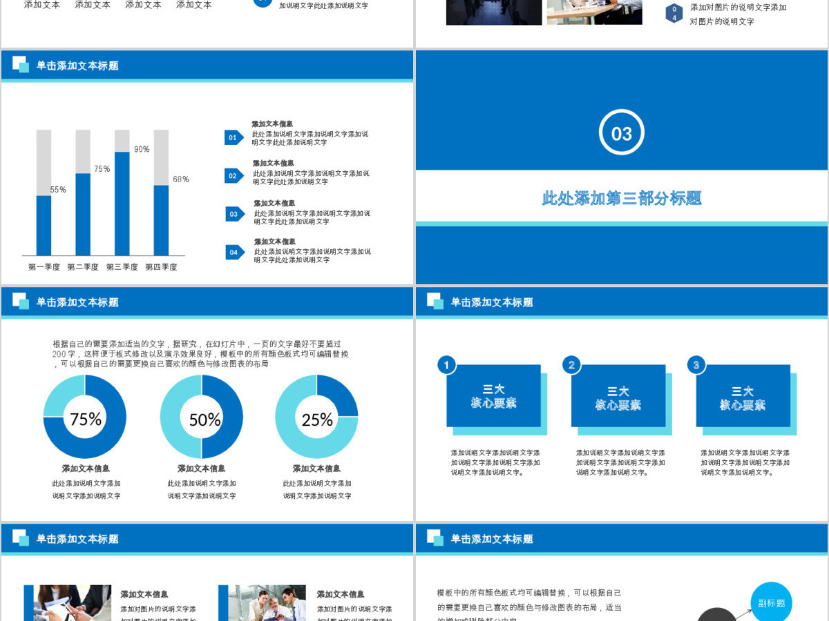 人力资源述职PPT模板 人力资源述职PPT模板