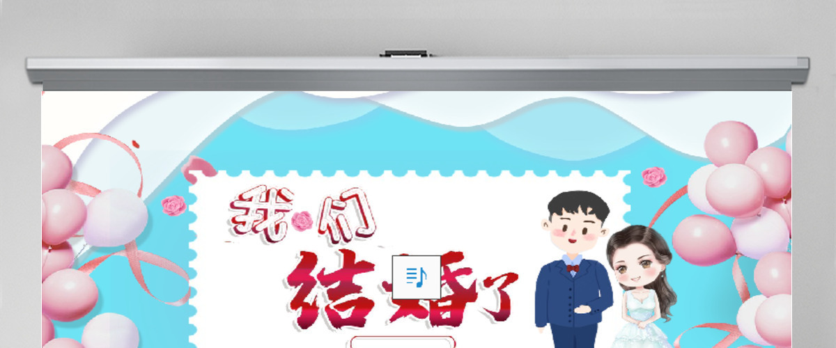 原创唯美浪漫情人节表白结婚电子相册PPT模板 原创唯美浪漫情人节表白结婚电子相册PPT模板
