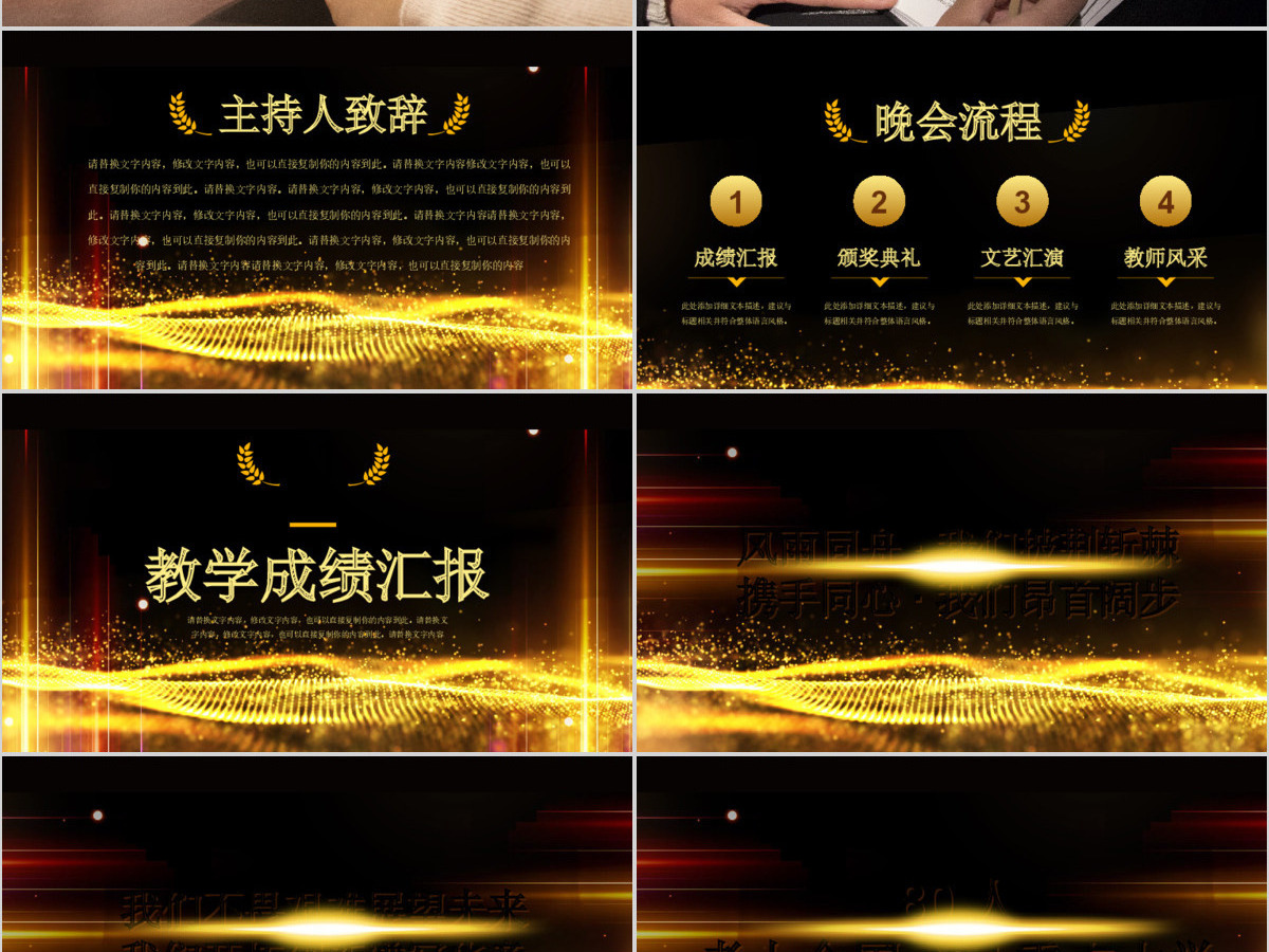 原创最美教师教师节颁奖典礼老师节颁奖晚会PPT-版权可商用