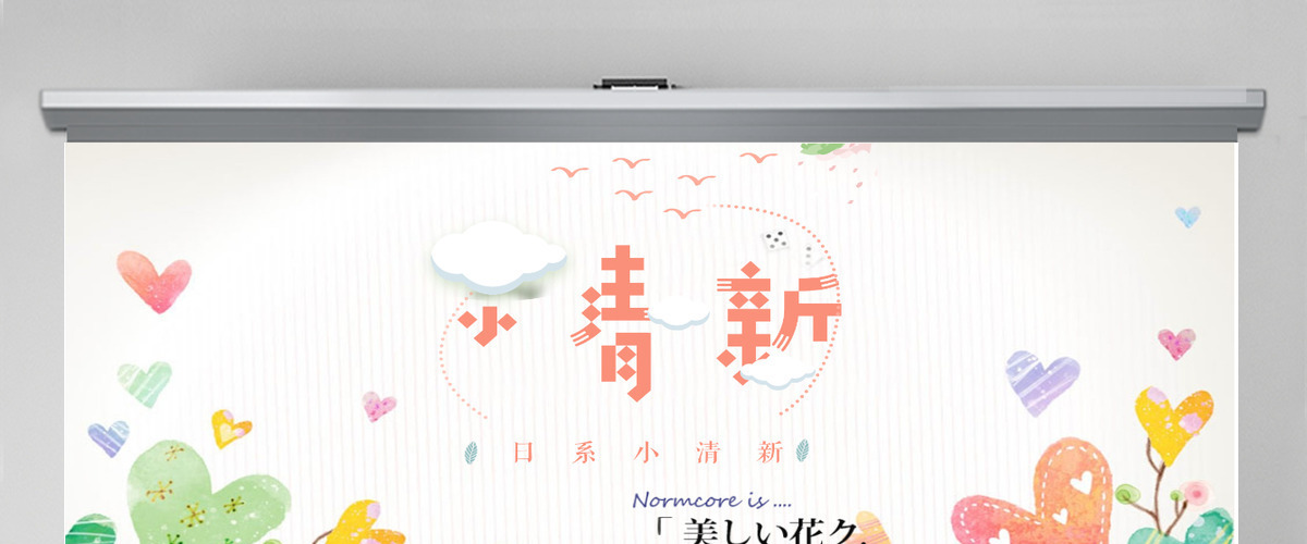 日系小清新工作总结ppt模板 日系小清新工作总结ppt模板